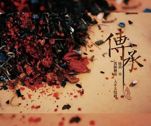 传承国医 仁济苍生