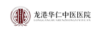 华仁中医医院